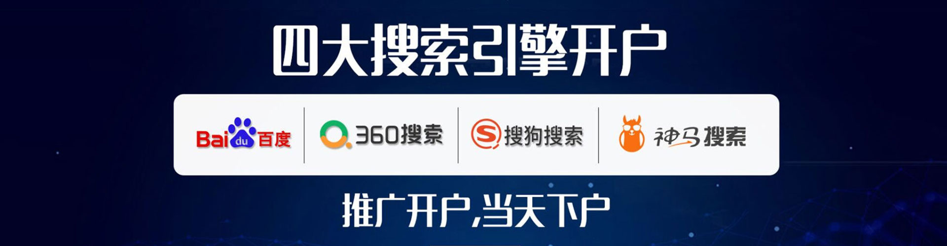 兴平sem竞价
